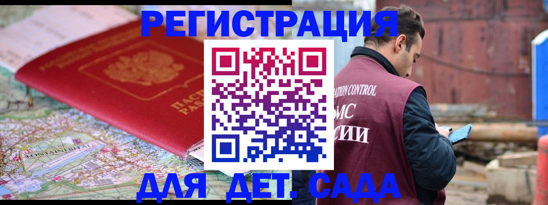 прописка для военкомата в Невинномысске