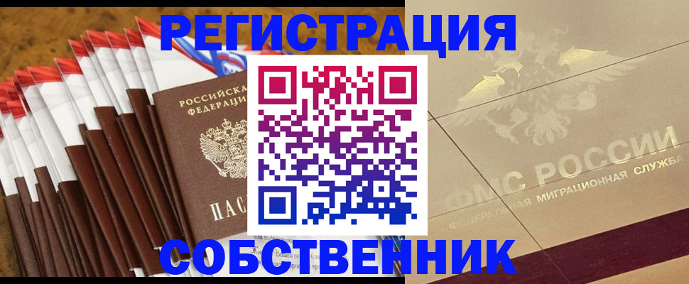 временная прописка в Невинномысске