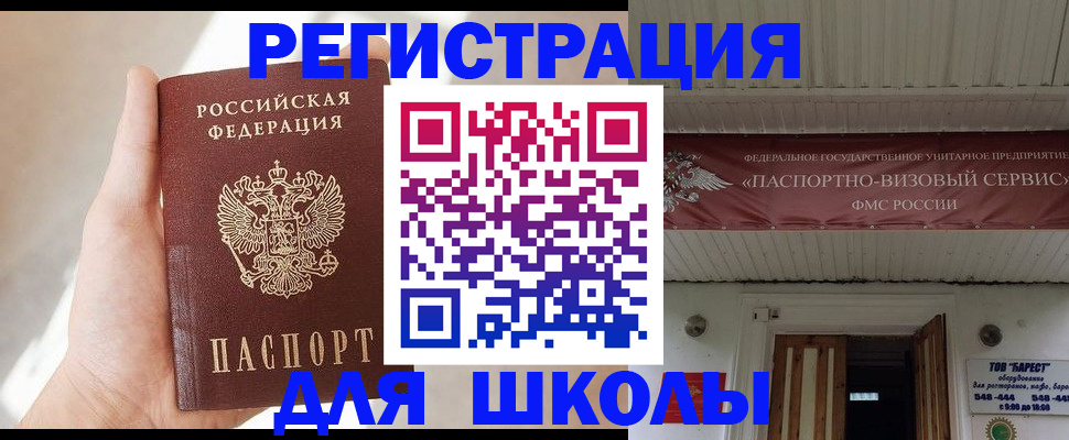 временная регистрация собственник в Невинномысске