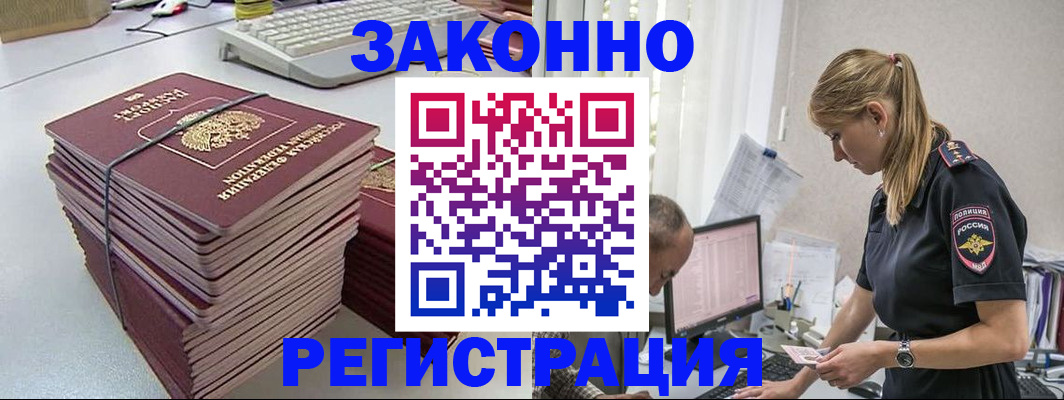 прописка в Невинномысске